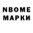 Марки 25I-NBOMe 1,5мг Wingiz Orazali