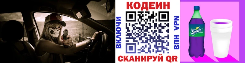где продают   ссылка на мегу маркетплейс  Кодеин напиток Lean (лин)  Оленегорск 
