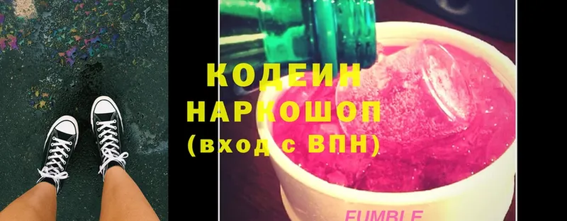 Codein Purple Drank Оленегорск