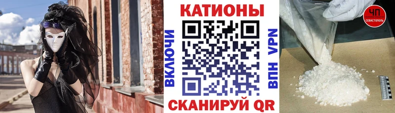 МЯУ-МЯУ кристаллы Оленегорск